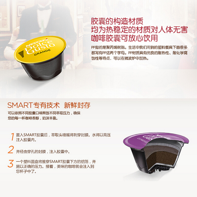 进口 雀巢多趣酷思(Dolce Gusto) 黑咖啡胶囊 研磨咖啡粉 16颗装 美式醇香